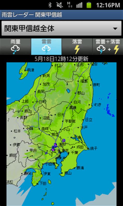 56662 12 3 4 5 6 7 8 9 10. 雨雲レーダー 関東甲信越 - アプレスト