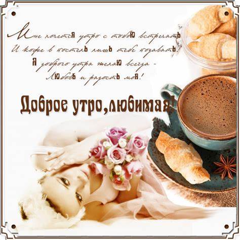 Доброе утро похудеть