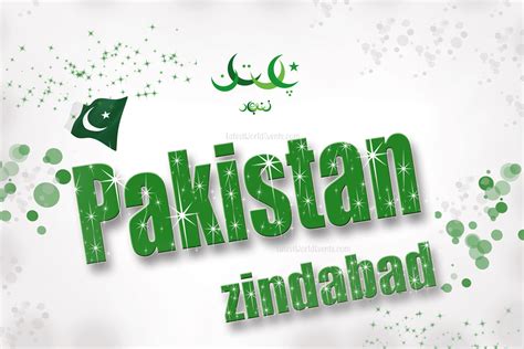 Pakistan independence day gif images| Happy independence day Pakistan