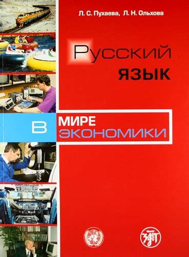 Textbooks Russian Language Learning And Teaching Library Research