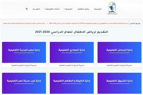 أن لا يتجاوز عمر المقترض 70 أصل نموذج 104 المعبأ إلكترونياً والمطبوع من حساب طالب التمويل في بوابة التقديم. الان رابط التقديم لرياض الاطفال للعام الدراسي 2020-2021