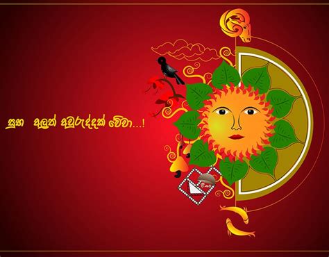 Sinhala And Tamil New Year On Behance Sinhala New Year Wishes New