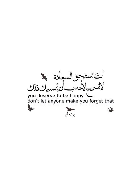 Arabic Quotes About Life Shortquotescc