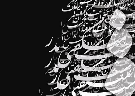 Abstract Calligraphy By Saleh Al Shukairi At Farsi