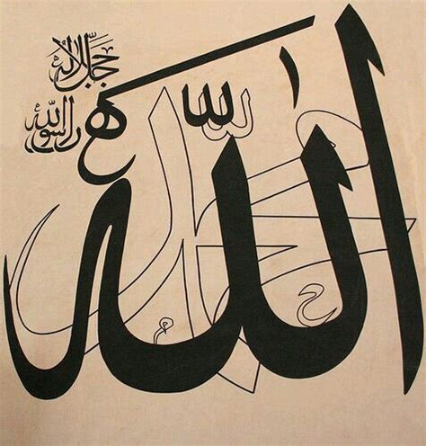 Allah Hu Akbar Islamic Calligraphy Calligraphy Art Allah Muslim