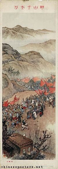 An Arduous Journey Scroll Eight Northern Shaanxi Chinese Posters Chineseposters Net