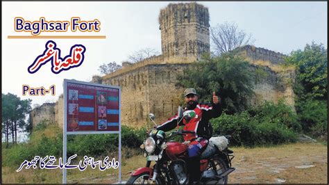 Baghsar Fort Part 1 The Hidden Secrets Of Bagsar Fort The Beauty