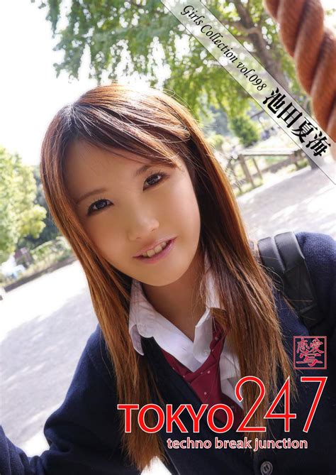 Tokyo 247 Girls Collection Vol098 池田夏海 Japanese Edition By 池田夏海 Goodreads