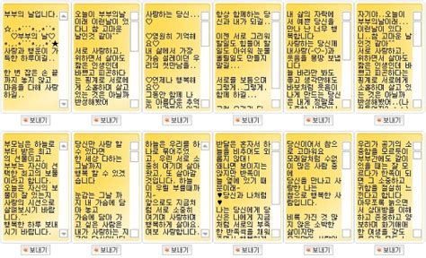 Discover more posts about 좋은글귀. 부부의날 부부의날 문자, 부부의날 메세지, 부부의날 이모티콘
