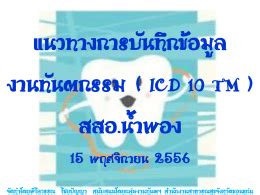 Jan 21, 2021 · ตรวจสุขภาพประจําปี 2564 ใช้สิทธิประกันสังคม ตรวจอะไรฟรีได้. สปส.2-16 - สำนักงานประกันสังคม