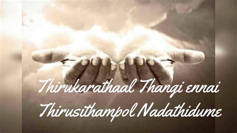 A very good compilation of tamil christian songs lyrics(keerthanai, paamalai, jebathotta jeyakeethangal, fmpb songs and tamil worship songs) and english christian songs lyrics(hymns, chorus and praise and worship) which will uplift your soul towards jesus christ. Thirukarathaal | English lyric song | Tamil christian song - YouTube
