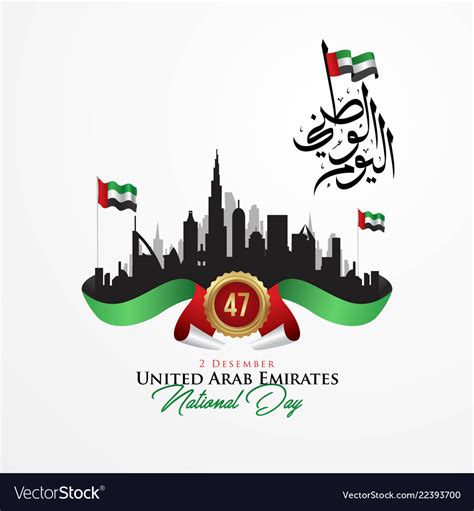 Happy National Day Of Uae Royalty Free Vector Image