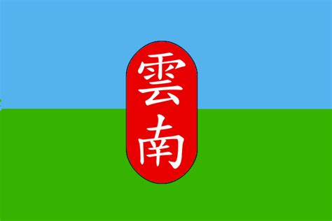 Image Flag State Of Yunnan Tnepng Alternative History