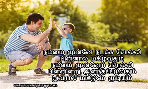 Sila per kattupaduthuvargal aanal sila per okka nenaipargal. Appa Kavithai Images in "2021"