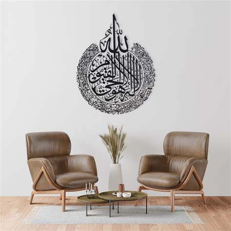 Buy IWA CONCEPT Ayatul Kursi Metal Islamic Wall Art Islamic Ramadan Wall Decorations Modern