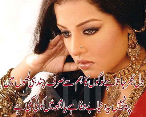Urdu Poetry Romantic Lovely Shayari Ghazals Rain December Poetry Photo