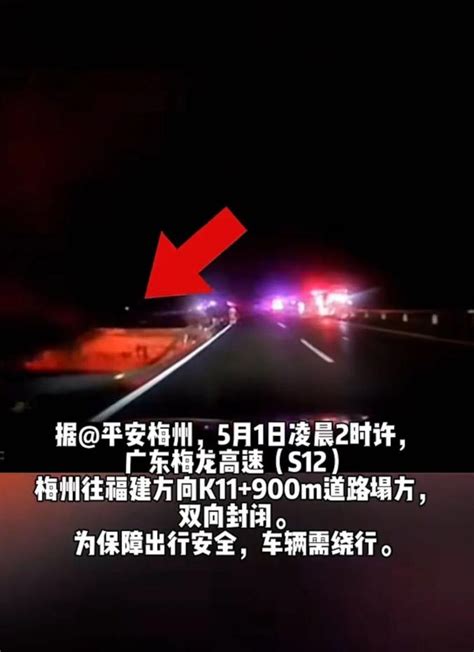 紧急救援中！广东高速一道路凌晨塌方！18车被困，31人送医澎湃号·媒体澎湃新闻 The Paper