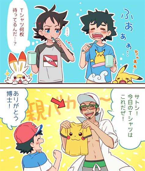Okaohito Ash Ketchum Goh Pokemon Kukui Pokemon Pikachu