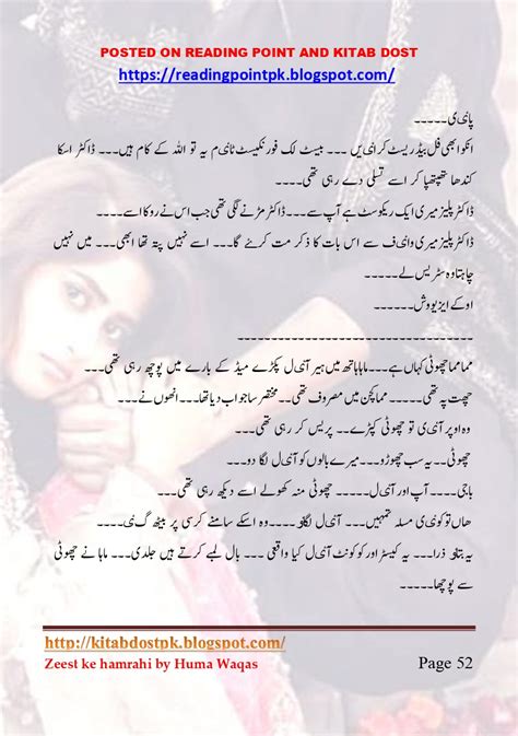 Kitab Dost Ishq Ho To Aisa By Huma Waqas Complete Online Reading
