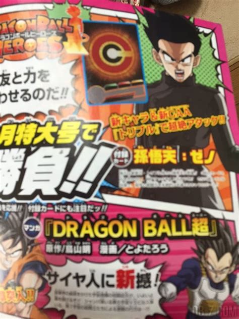 Dragon Ball Heroes Accueille Goten Xeno