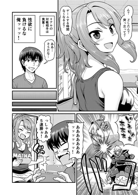 エロ同人誌バイト先で知り合ったゲーム大好きな女の子がパンチラしまくってくるので エロ漫画同人ログ