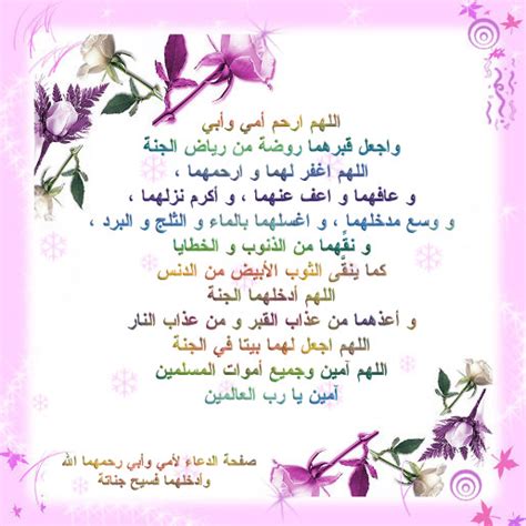 خير الدعاء دعاء يوم عرفة، يعتبر يوم عرفة من افضل أيام الدعاء في العام كله، فقد قال رسول الله صلى الله عليه وسلم: أفضل الدعاء دعاء يوم عرفة أدعية يوم عرفه. اللهم في يوم الجمعه ارحم امي وابي