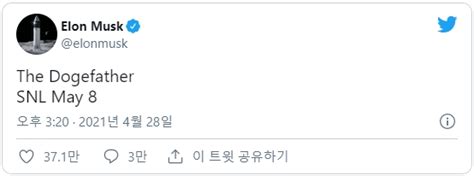 4/28 도지 아빠(일론머스크 자기자신) snl 출연! 일론 머스크의 또 다른 트윗 이후 도지코인 급증 - 블록체인투데이