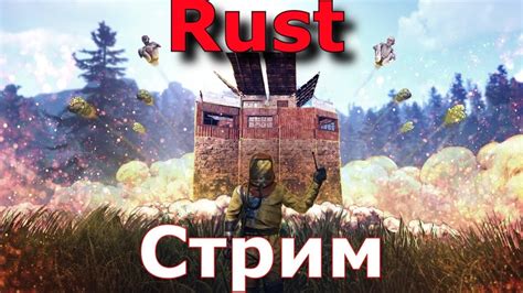 Rust Youtube