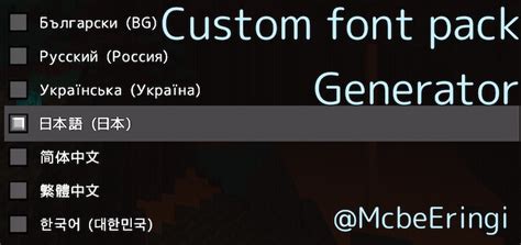 So if you copy and paste the characters, the font doesn't come along for the ride. Custom Font Pack Generator (Multi Language Support ...