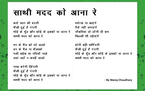 Love poems in hindi, sad poems, maa, poems on mother, kids poems, funny poems, famous short heart touching and nature life poems kavita kosh poetry. Dettol-NDTV Banega Swachh India: Share Your Clean-Up Drive ...