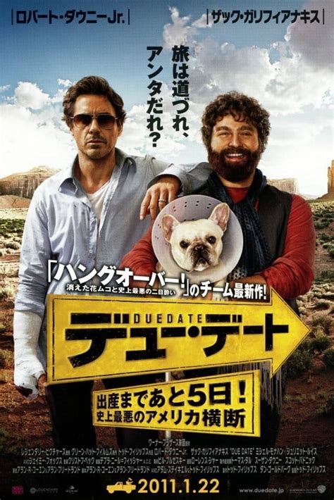 Due Date 2010 Posters — The Movie Database Tmdb