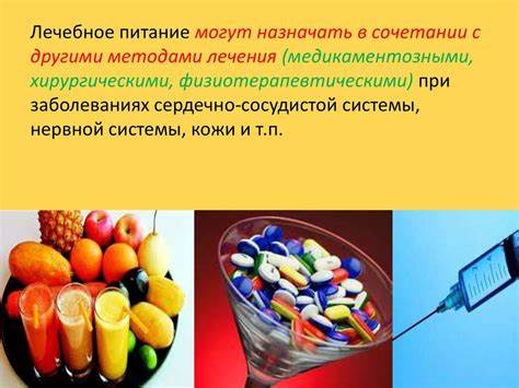 Лечебное питание диеты Лечебное питание. Диеты - презентация онлайн Лечебное питание. Диеты - презентация онлайн Лечебное питание диеты