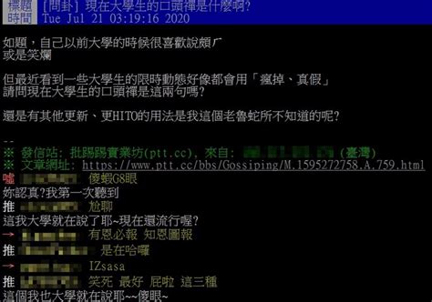 完了 回不去了 btw,我有藏些彩蛋 可以找找看 #咩噗. 大學生最新口頭禪「咩噗」？是在哈囉過時了直到聽了這歌… | 生活 | 三立新聞網 SETN.COM