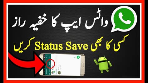 How to download friends whatsapp status video in iphone and android actually this is a little bit lengthy but not difficult so let's get. New WhatsApp Status Saver APP - HOW TO SAVE WHATSAPP ...