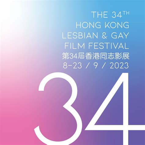 Last Summer Of Natahn Lee At The Hong Kong Lesbian And Gay Film Festival The Open Reel