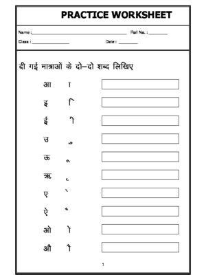 Worksheet Of Hindi Worksheet Hindi Matras Hindi Vowels Hindi Matras Hindi Vowels Hindi
