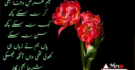 اردو شاعری عشق، اردو شاعری دو لائن، اردو شاعری محبت، Awesome Shayari