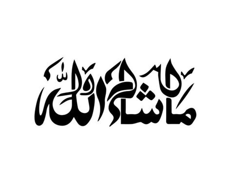 Mashaallah In Arabic Downloadable Svg File For Use On Etsy