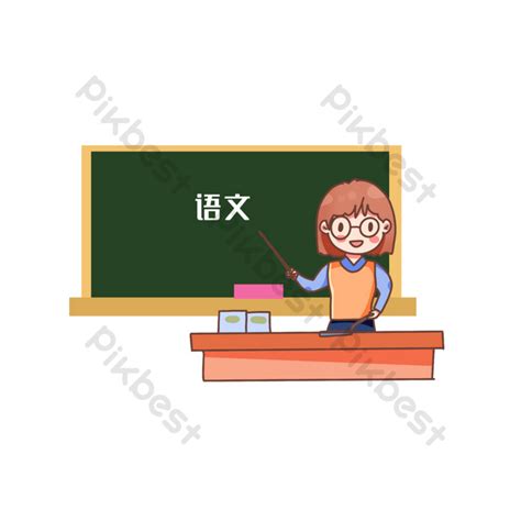 Cartoon Chinese Teacher In Class Png Images Psd Free Download Pikbest