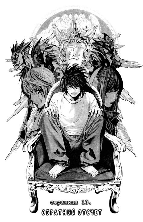 «тетрадь смерти» начала выходить в 2003 году в журнале «weekly shonen jump»; Тетрадь Смерти Манга 1-3 - filecloudboard