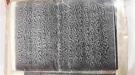 گنج نامه خطی وزیری بزرگمهر،گنج نامه وزیری گیلان،گنج نامه دوره ساسانی