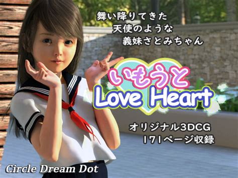 【50 Off】imouto Love Heart [dream Dot] Dlsite Doujin For Adults