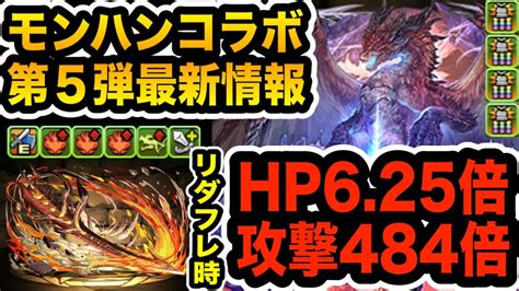 Amazonポイント ランキング amazon basics prime video タイムセール 新着商品 本 プライム カスタマーサービス 車＆バイク kindle本 パソコン・周 グストア スポーツ＆アウトドア 食品＆飲料 ホーム&キッチン ビューティー＆パーソナルケア おもちゃ&ホビー ギフトランキング amazonファッ. 【パズドラ】モンハンコラボ第5弾最新情報!新☆7「ムフェト ...