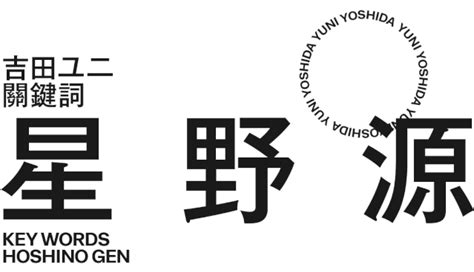 Search for text in self post contents. 字由-看看人家，你还觉得女性设计师没有出路么？ | 字说字话
