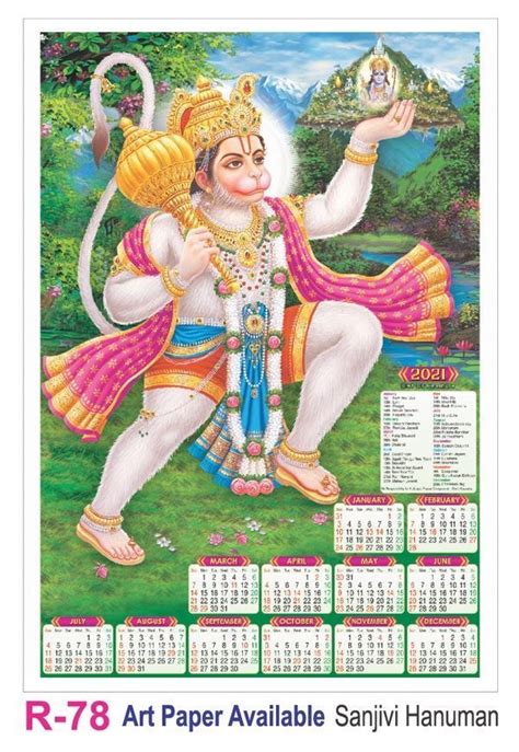 R78 Sanjivi Hanuman Poly Foam Calendar Printing 2021 Vivid Print