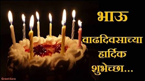 An assortment of original poems, quotes, and messages with lots of love for the special day. Happy birthday wishes in marathi for brother - brother ...