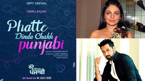 Phatte Dinde Chakk Punjabi Starring Neeru Bajwa And Gippy Grewal To Hit