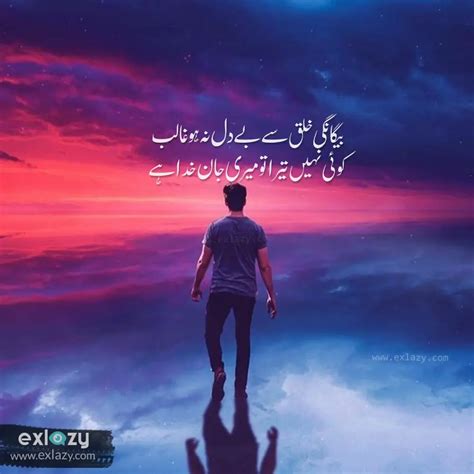 Best 50 Urdu Poetry Status For Whatsapp Copy Paste Exlazy