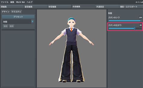 Adjusting Pants Length How To Create Shorts Trunks And More Vroid Faq