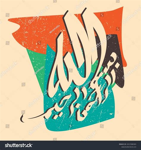 Islamic Calligraphic Name God Allah Name Stock Vector Royalty Free